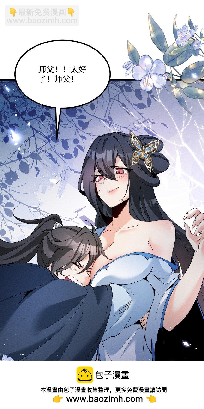 050 渡劫成功（完）(1/2)-第50话