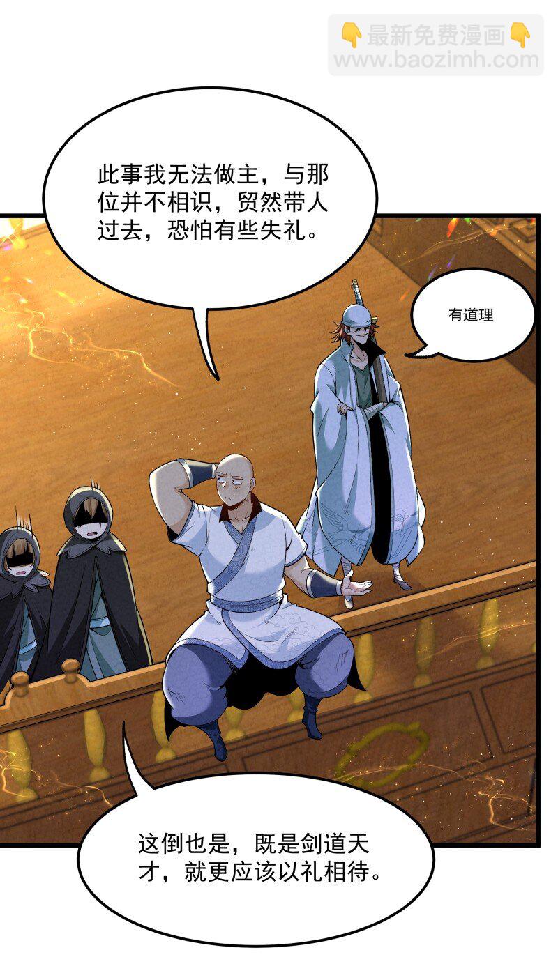 006 百年一遇的剑道天才-第6话