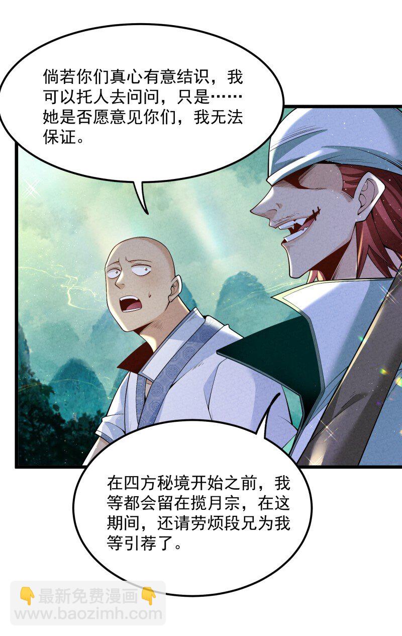 006 百年一遇的剑道天才-第6话