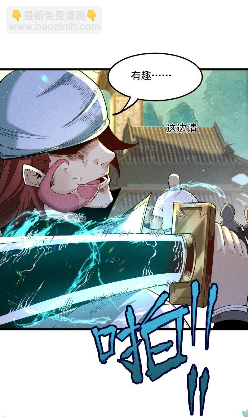 006 百年一遇的剑道天才-第6话