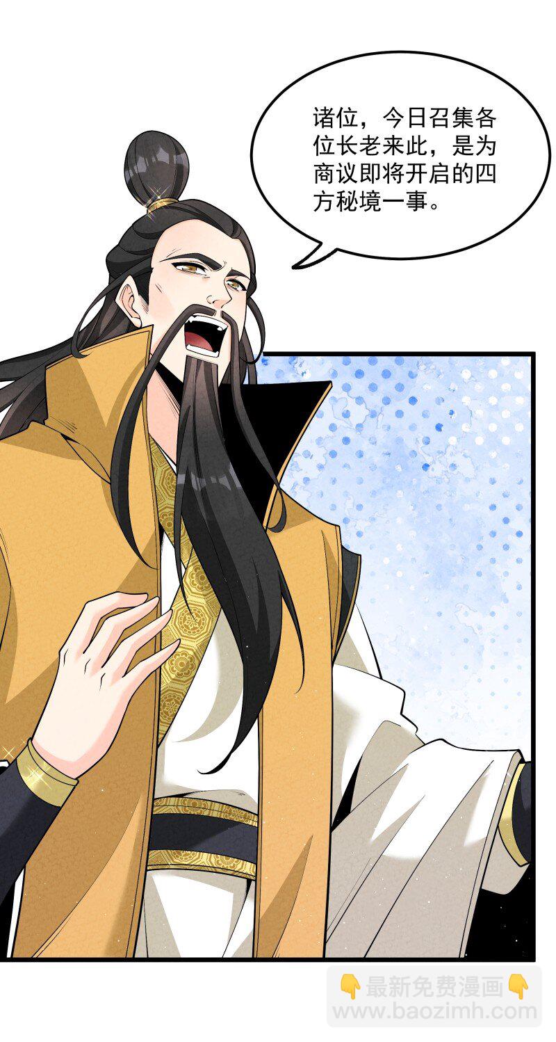 006 百年一遇的剑道天才-第6话