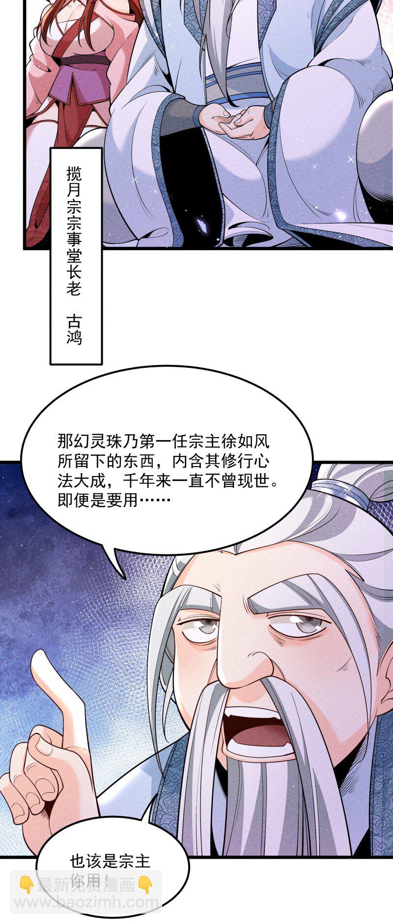 006 百年一遇的剑道天才-第6话