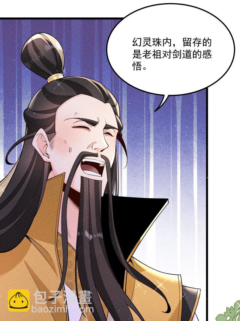 006 百年一遇的剑道天才-第6话