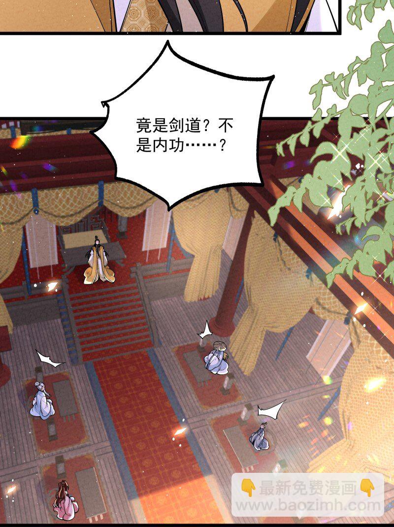 006 百年一遇的剑道天才-第6话