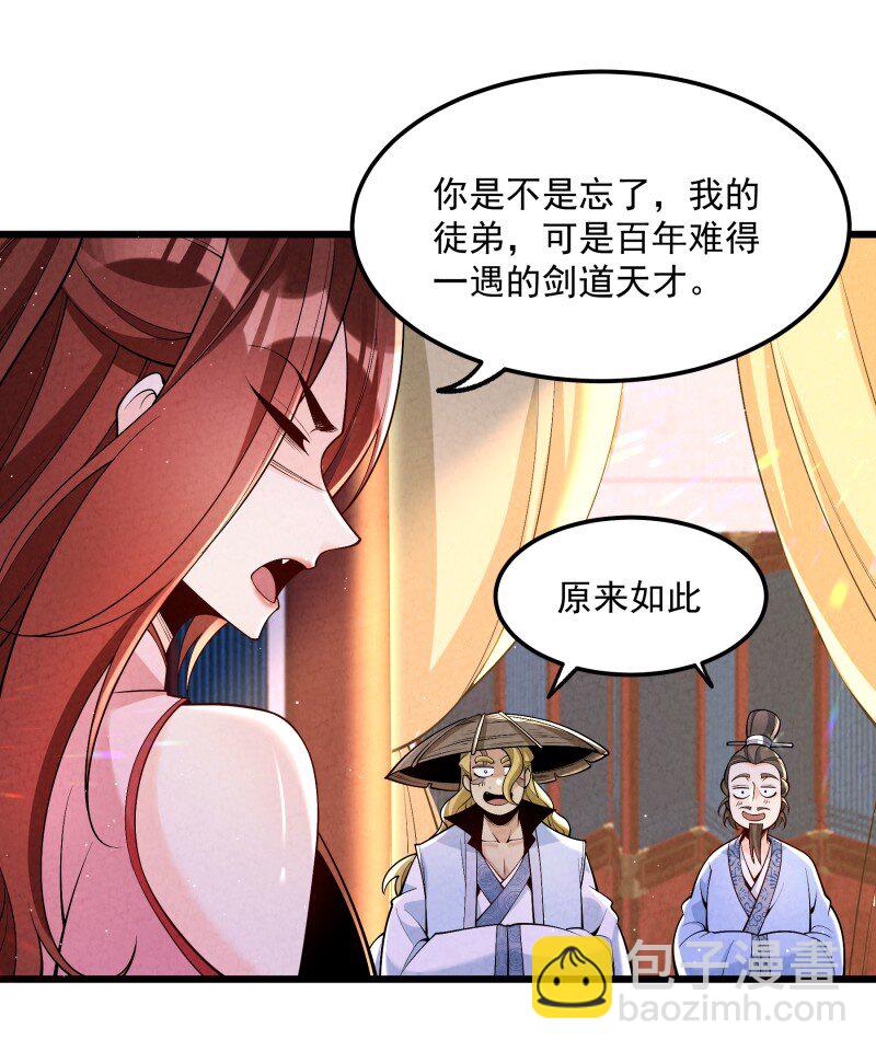 006 百年一遇的剑道天才-第6话