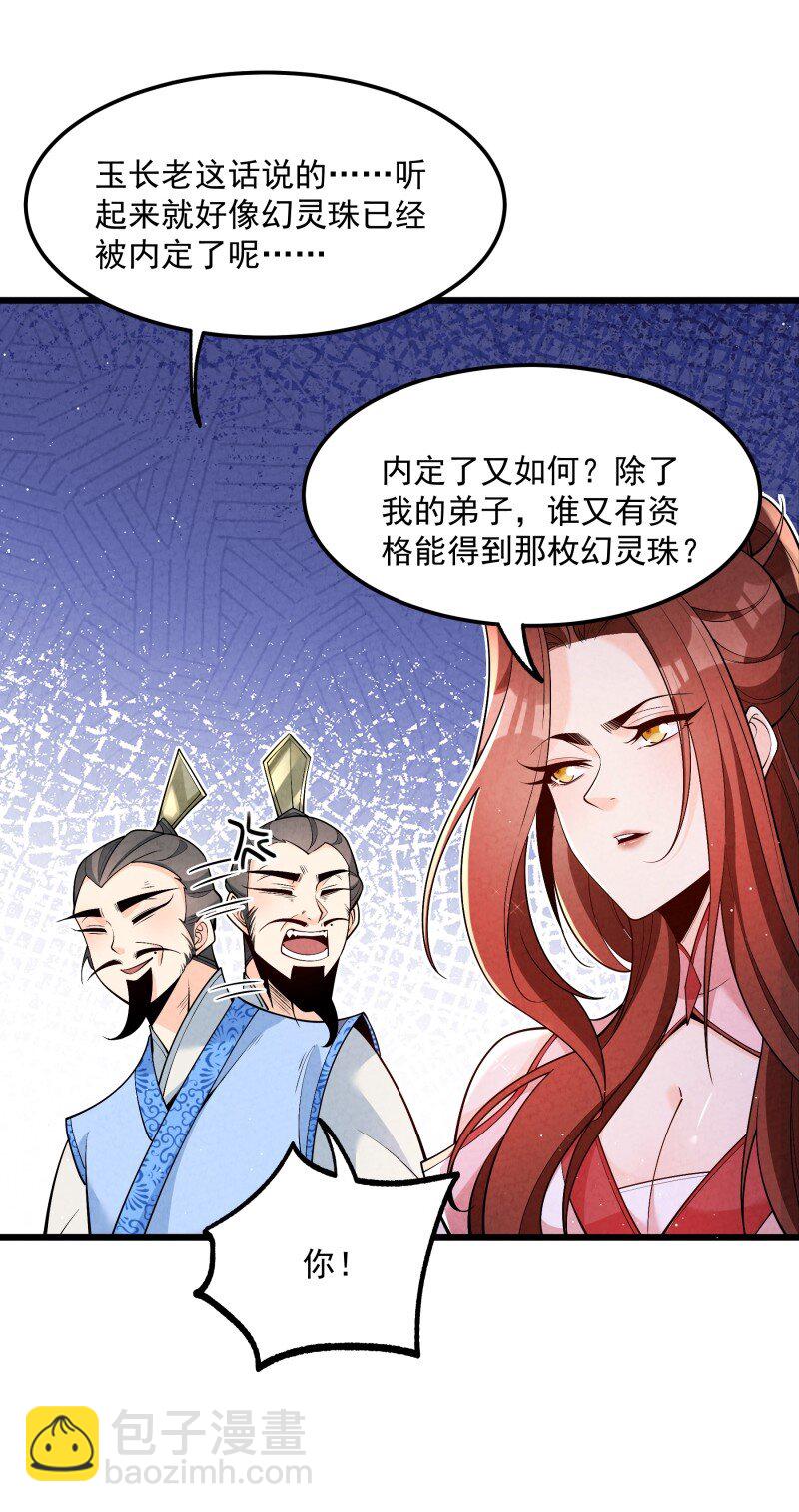 006 百年一遇的剑道天才-第6话