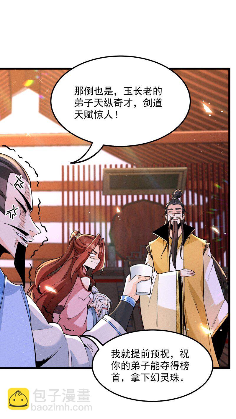 006 百年一遇的剑道天才-第6话