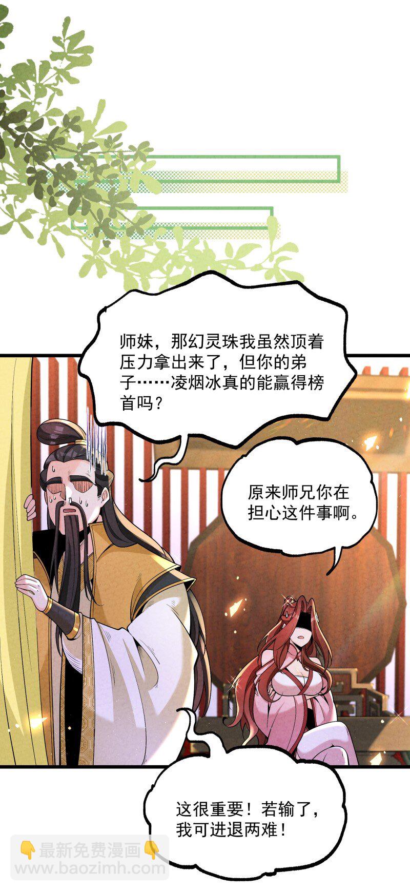 006 百年一遇的剑道天才-第6话