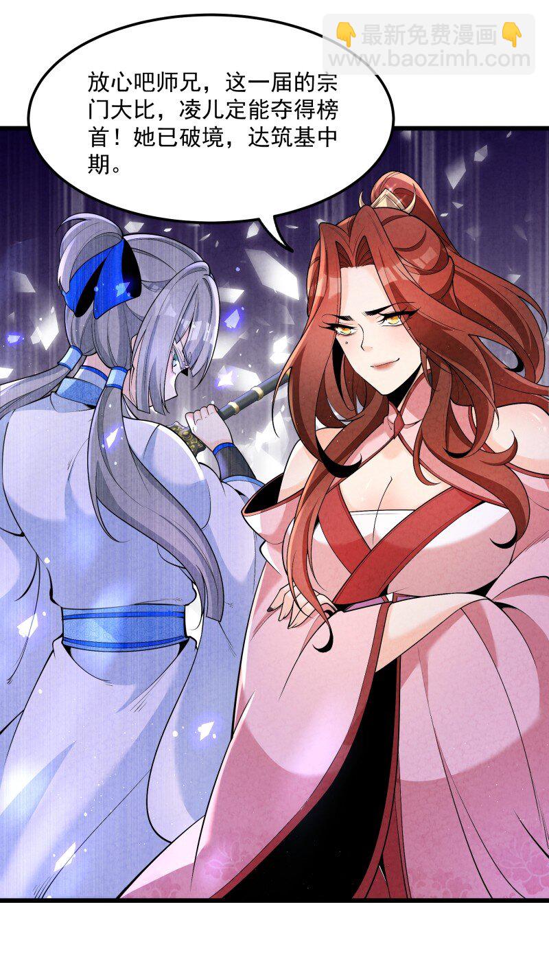 006 百年一遇的剑道天才-第6话