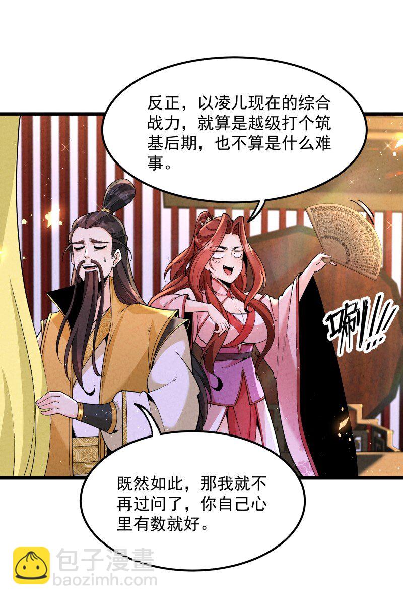 006 百年一遇的剑道天才-第6话