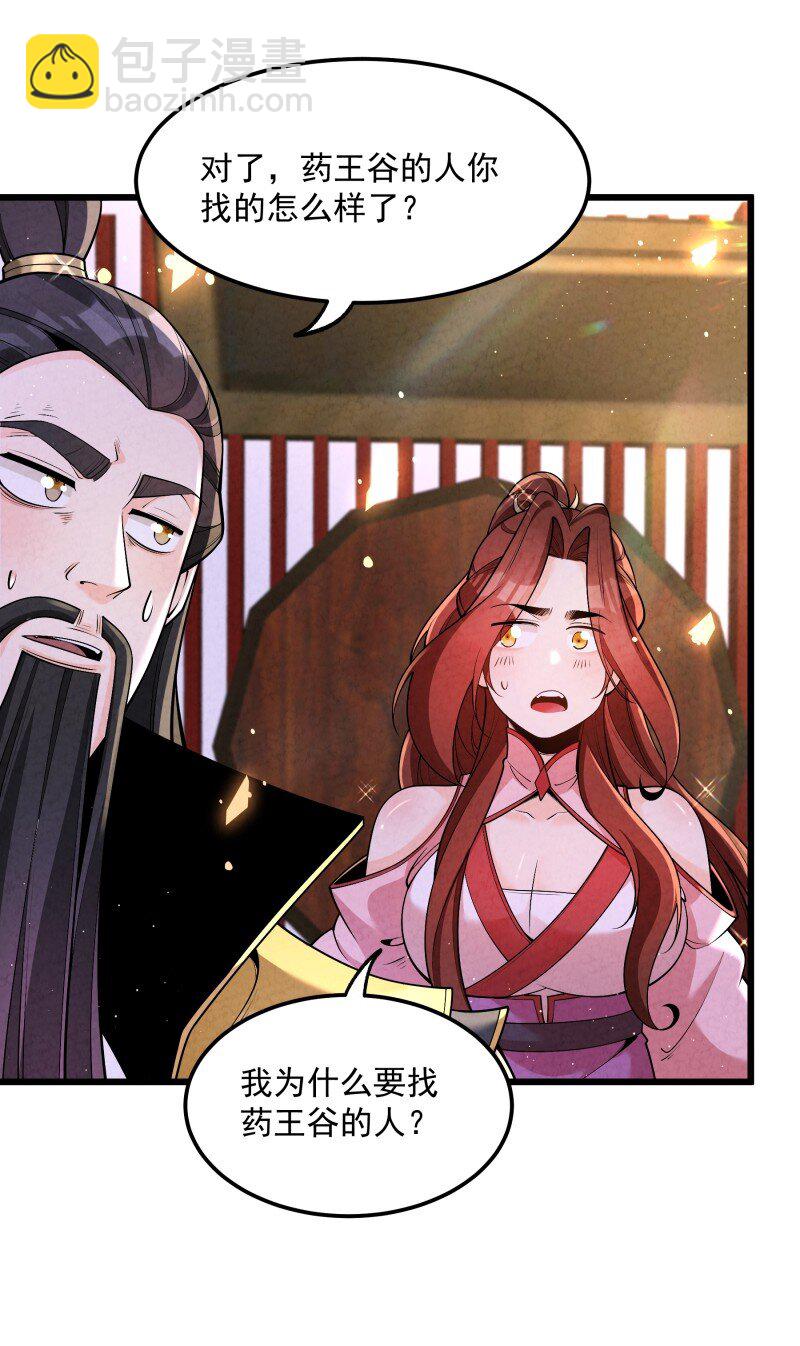 006 百年一遇的剑道天才-第6话