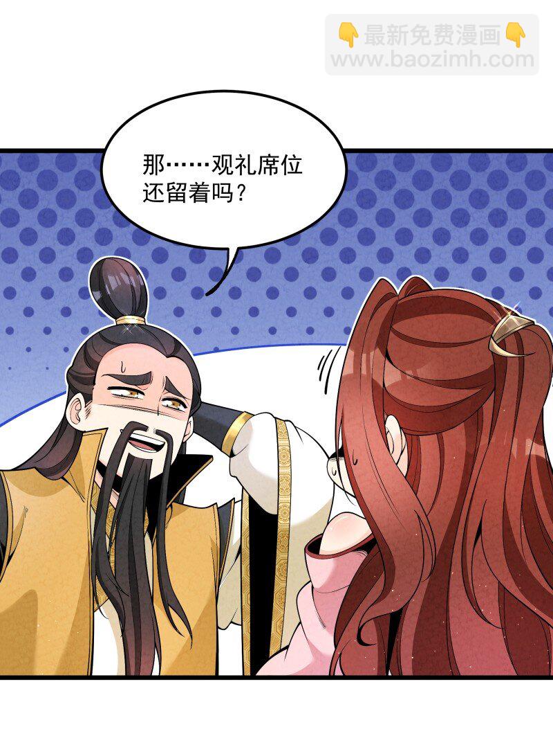 006 百年一遇的剑道天才-第6话