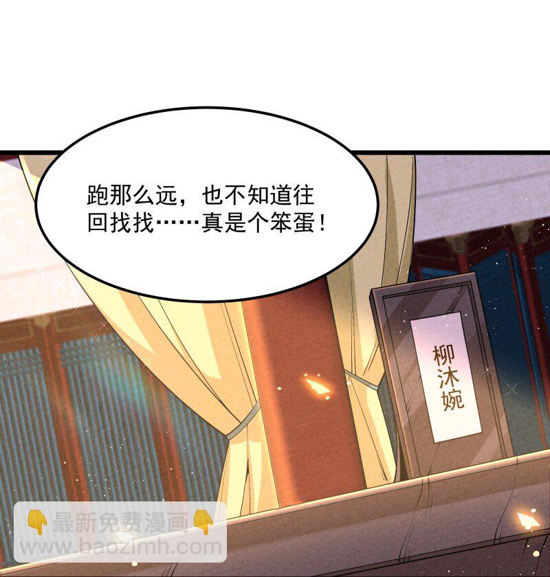 006 百年一遇的剑道天才-第6话