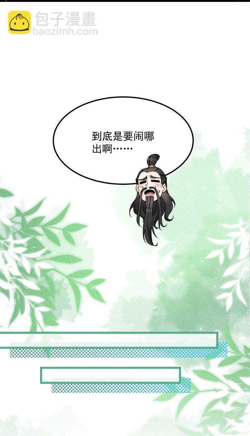 006 百年一遇的剑道天才-第6话