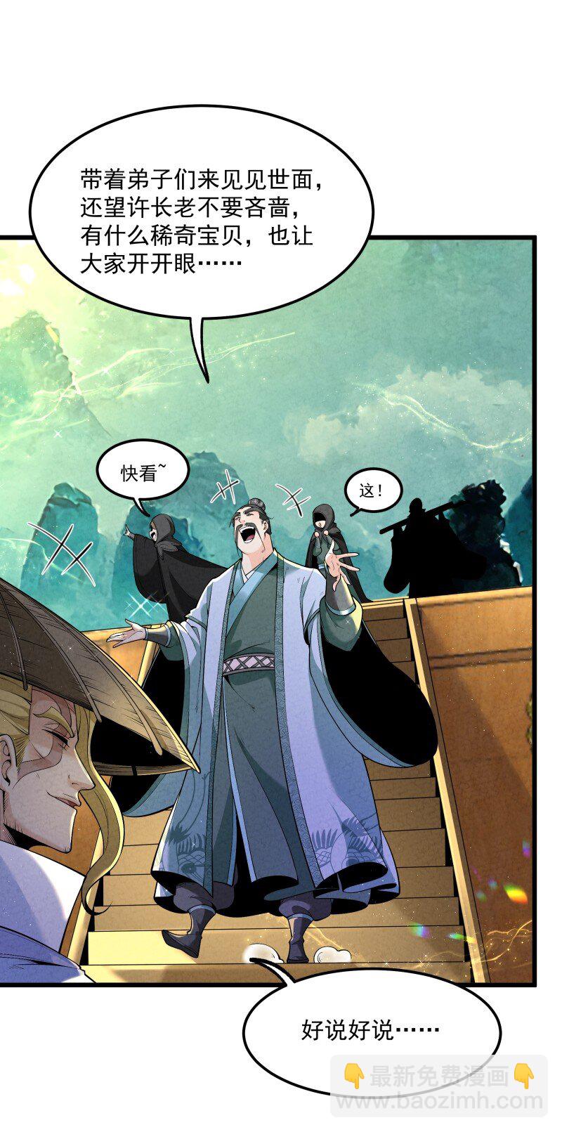 006 百年一遇的剑道天才-第6话