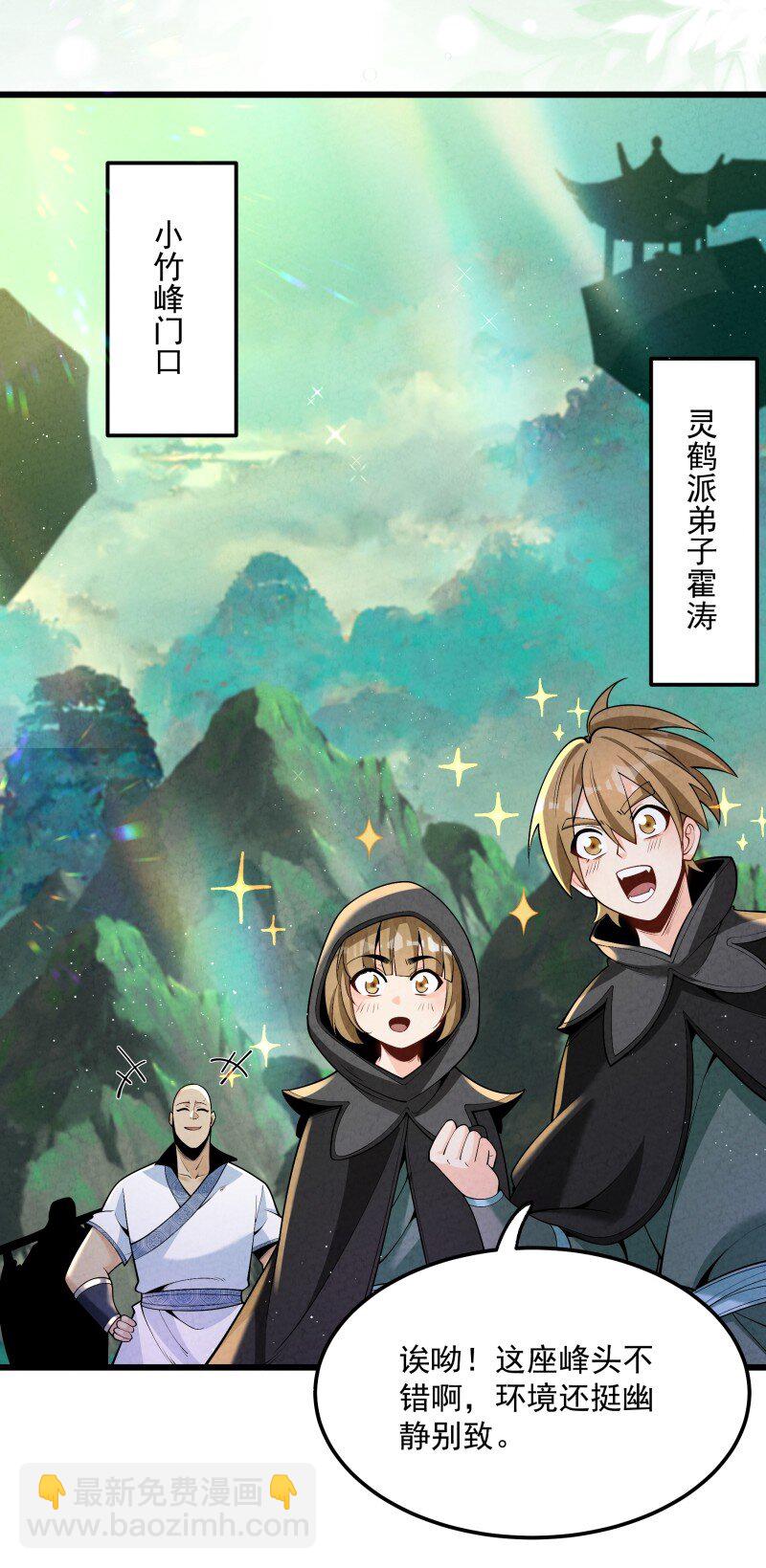 006 百年一遇的剑道天才-第6话