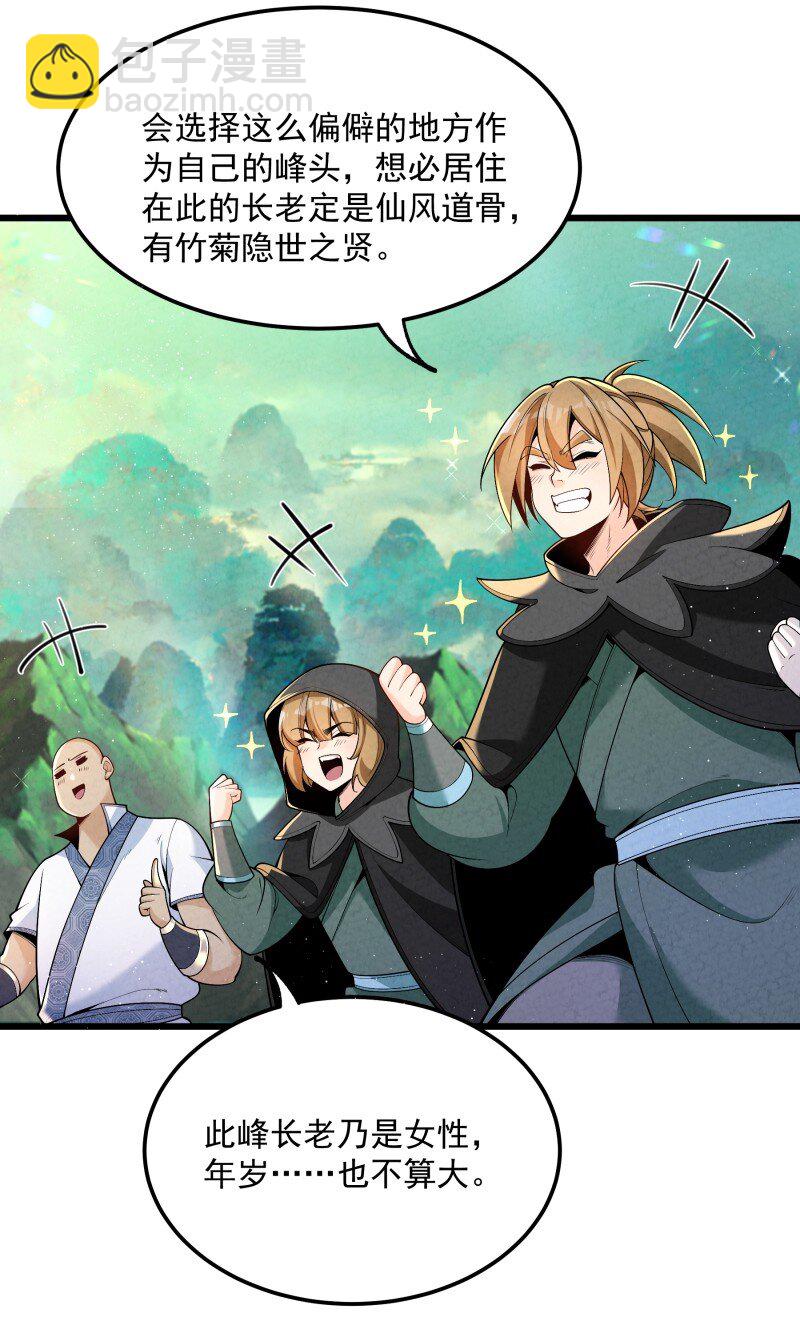 006 百年一遇的剑道天才-第6话