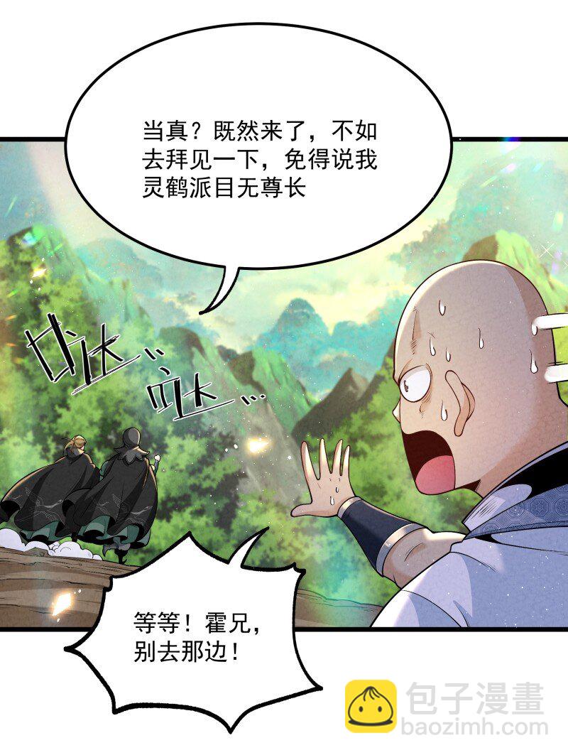 006 百年一遇的剑道天才-第6话