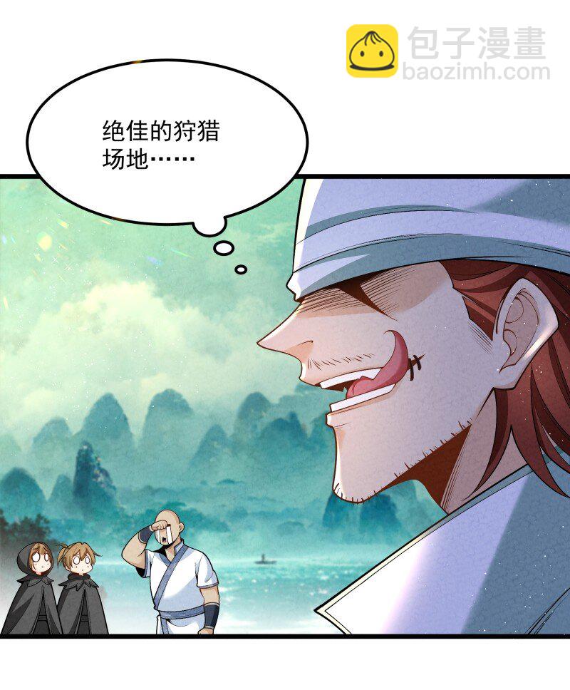 006 百年一遇的剑道天才-第6话