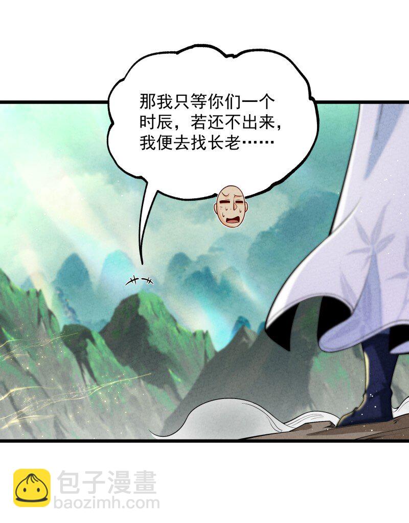 006 百年一遇的剑道天才-第6话