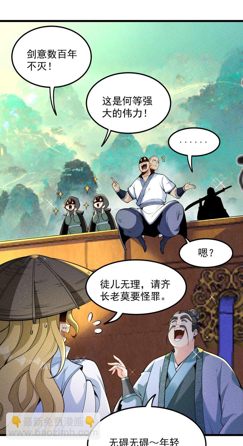 006 百年一遇的剑道天才-第6话