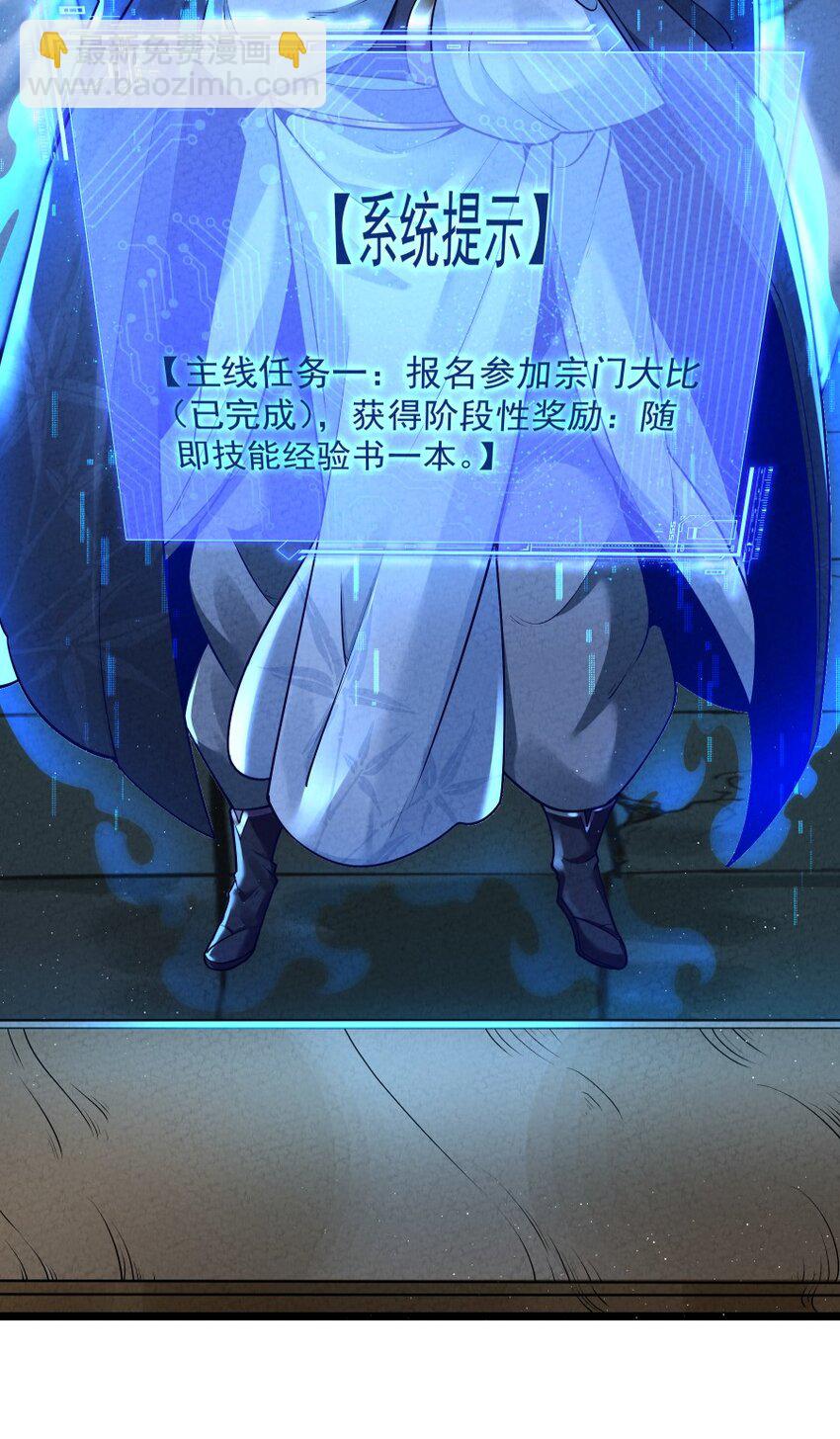 008 黑马亮相！(1/2)-第8话