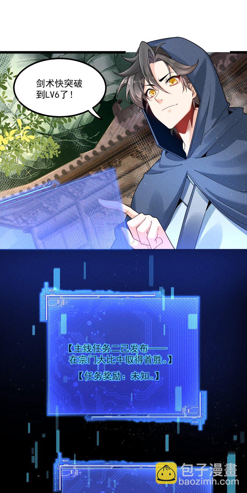 008 黑马亮相！(1/2)-第8话