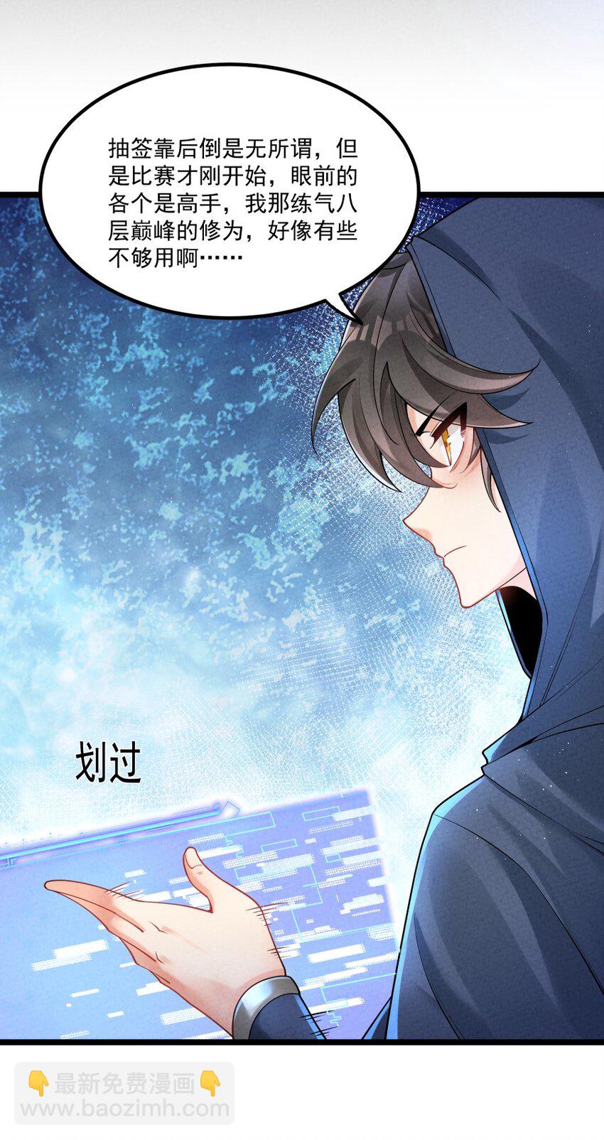 008 黑马亮相！(1/2)-第8话