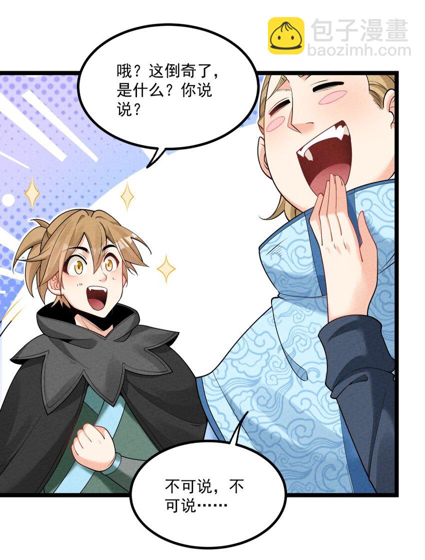 008 黑马亮相！(1/2)-第8话