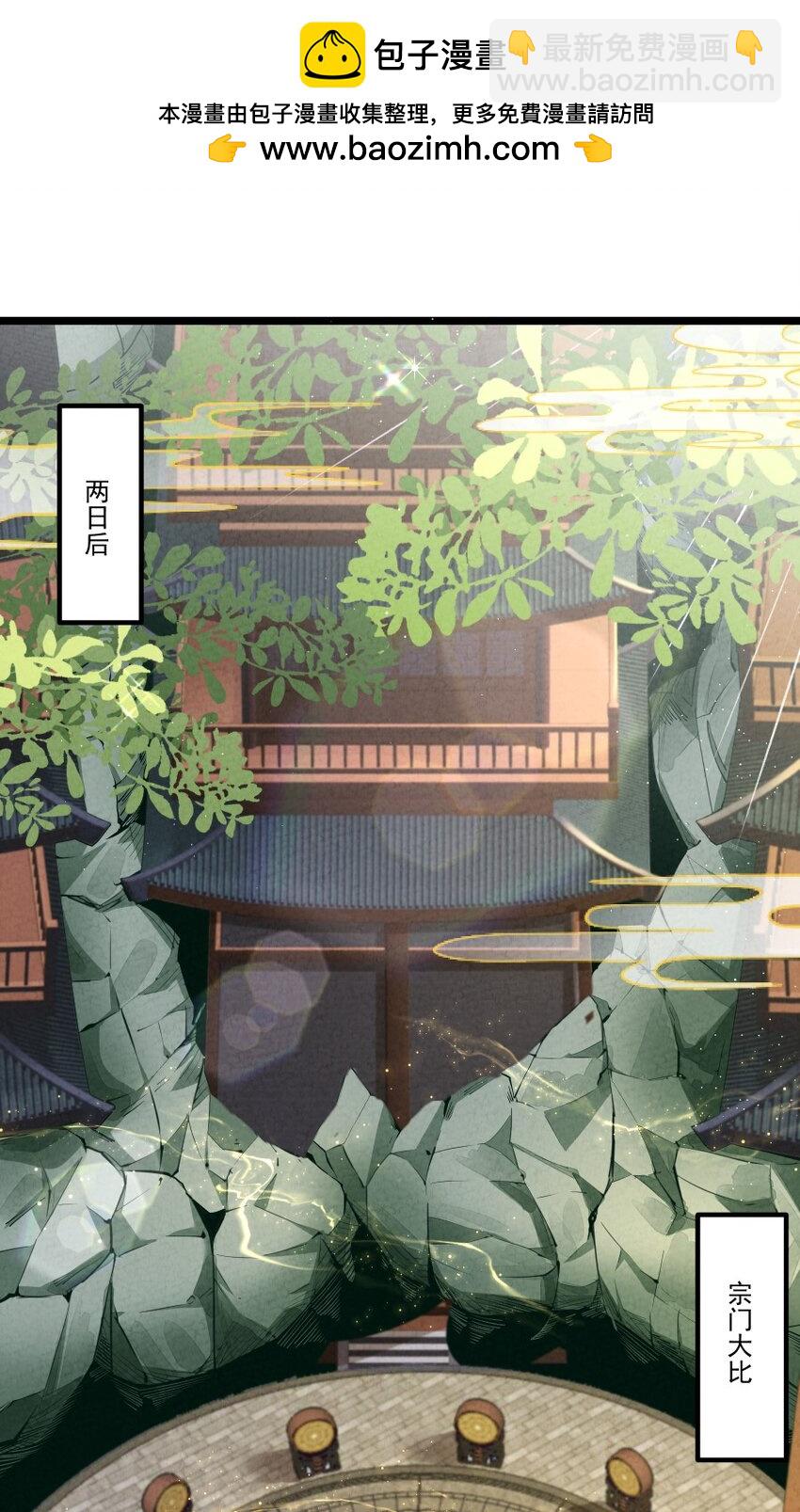 008 黑马亮相！(1/2)-第8话