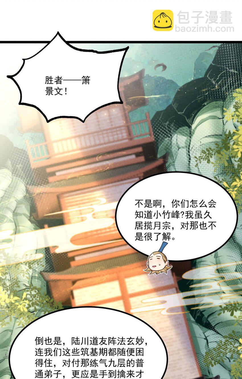 008 黑马亮相！(1/2)-第8话