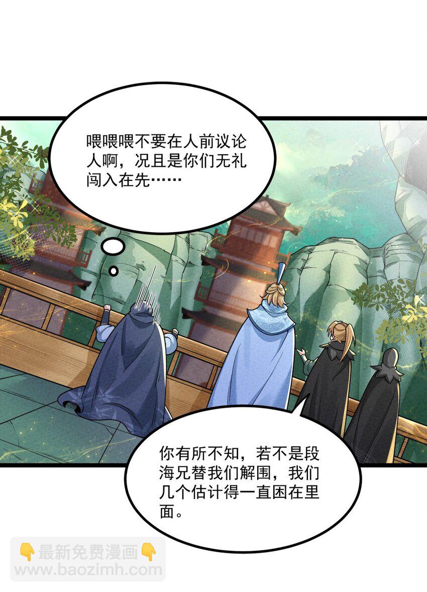 008 黑马亮相！(1/2)-第8话