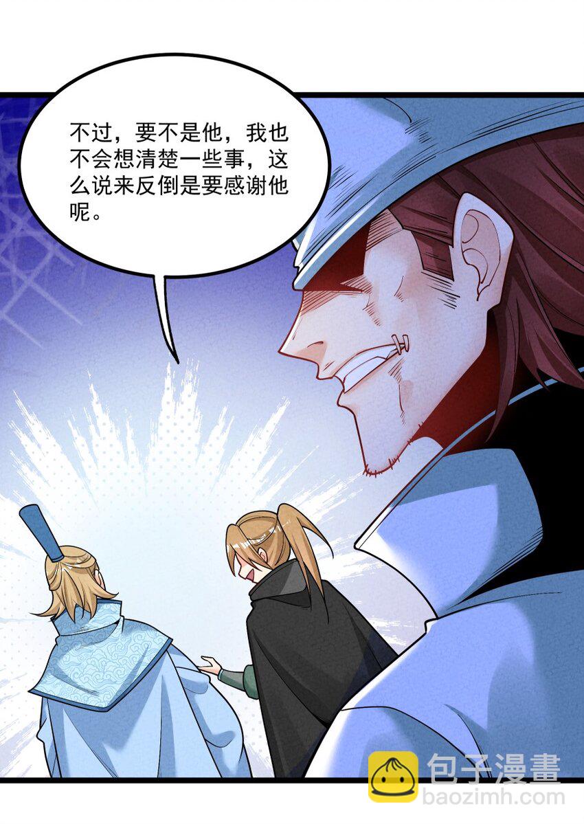 008 黑马亮相！(1/2)-第8话