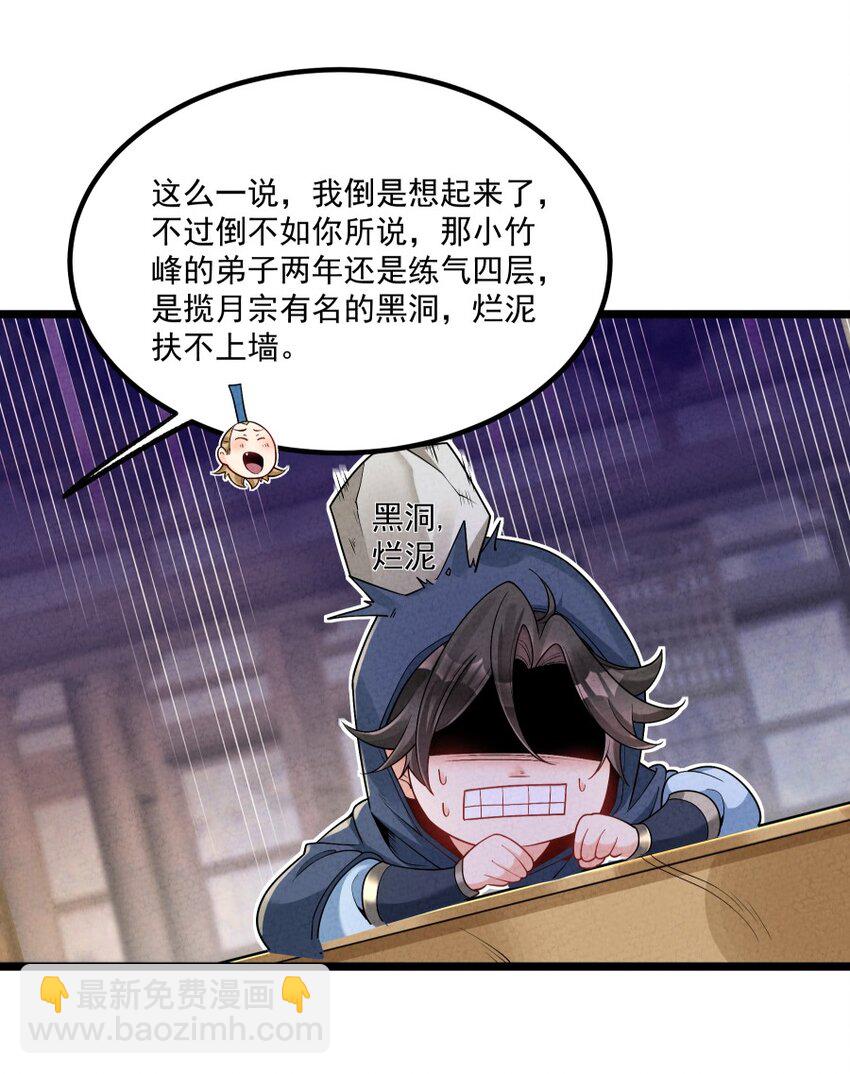 008 黑马亮相！(1/2)-第8话