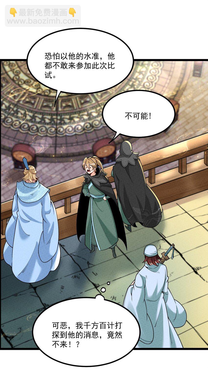 008 黑马亮相！(1/2)-第8话