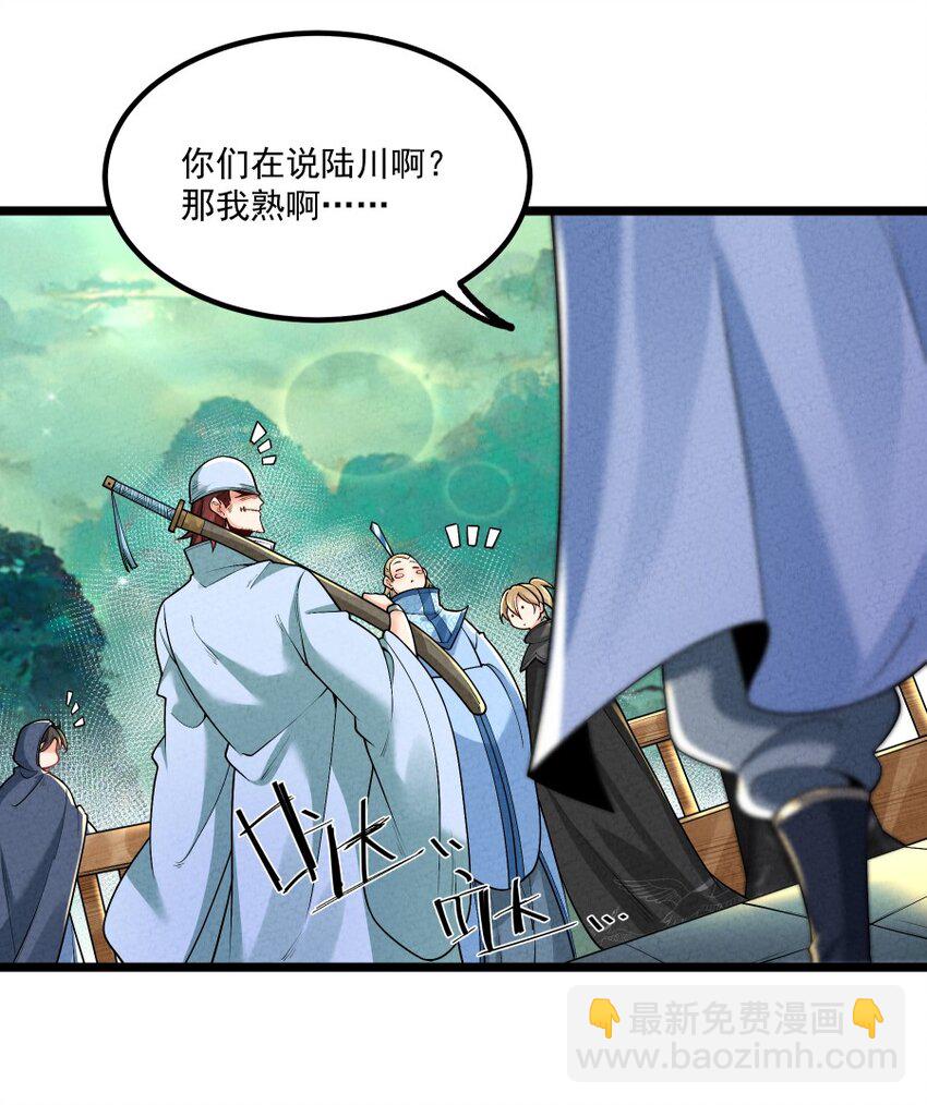 008 黑马亮相！(1/2)-第8话