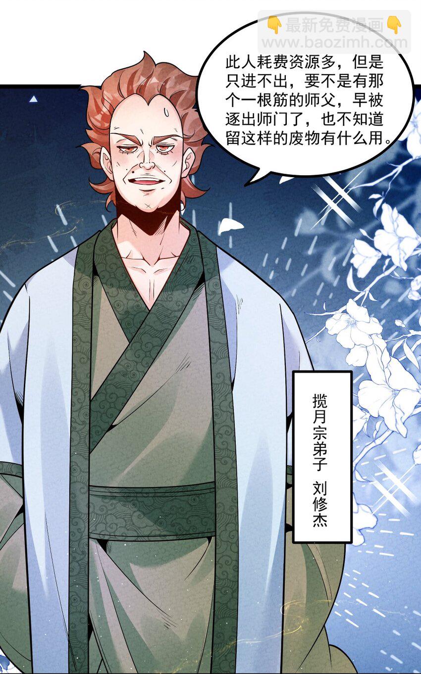 008 黑马亮相！(1/2)-第8话