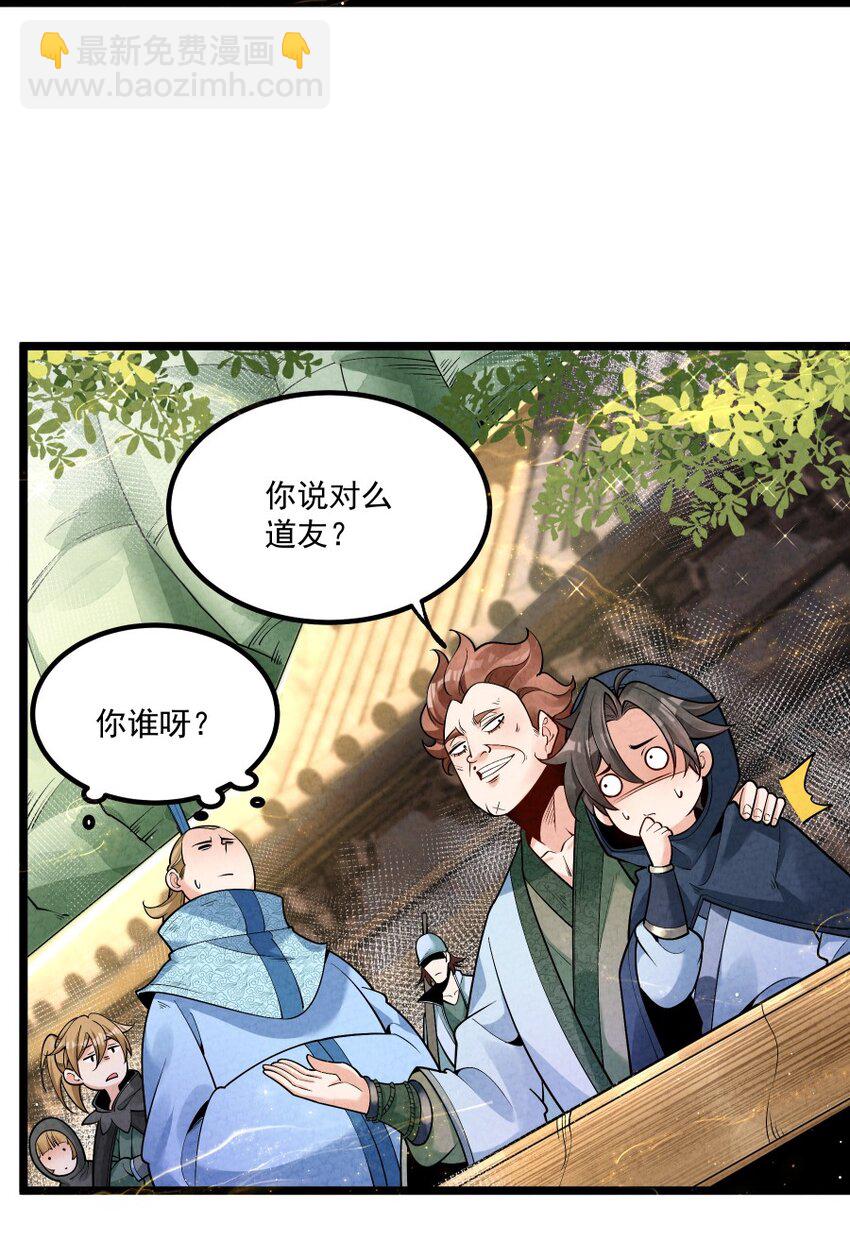 008 黑马亮相！(1/2)-第8话