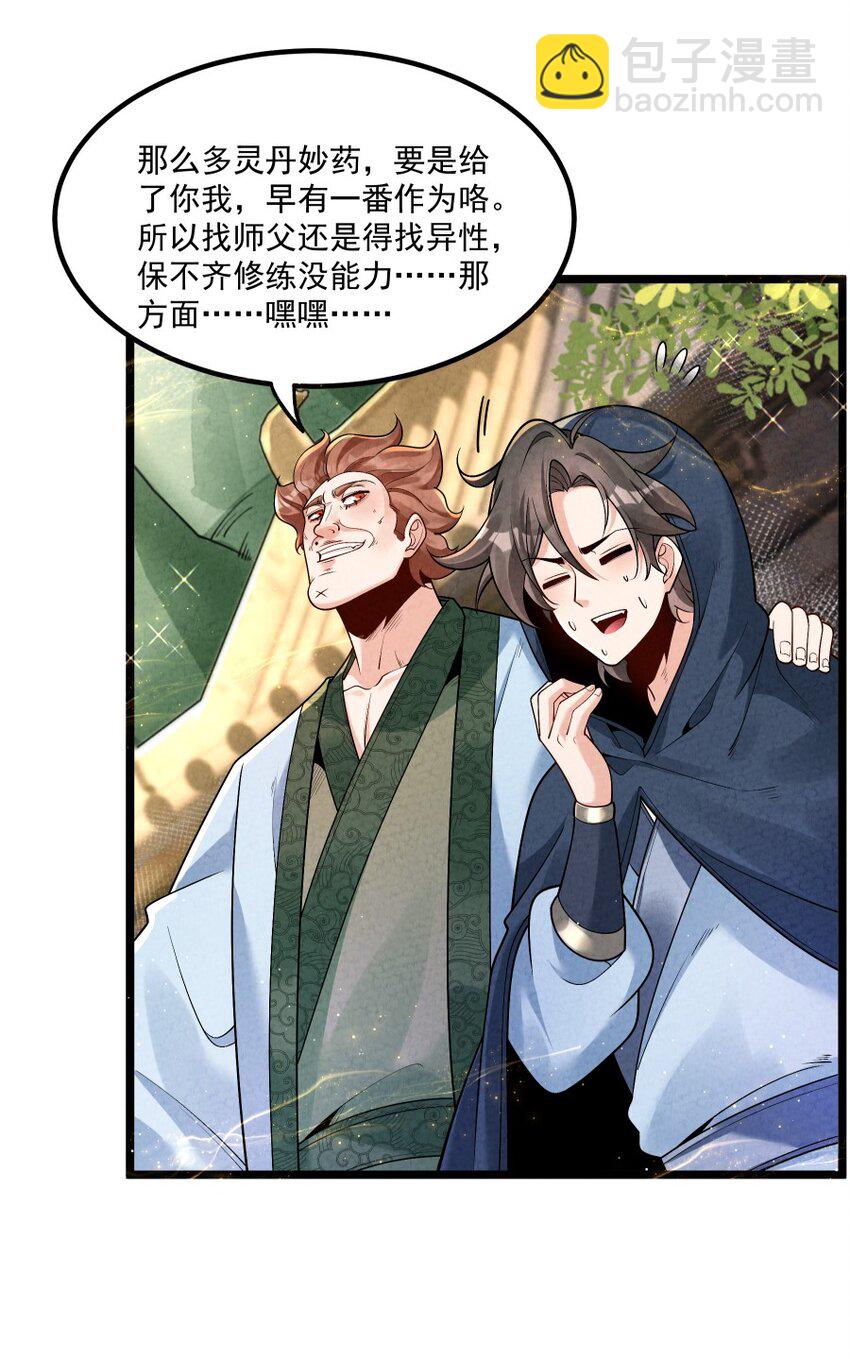 008 黑马亮相！(1/2)-第8话