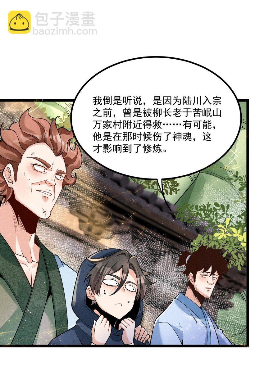 008 黑马亮相！(1/2)-第8话