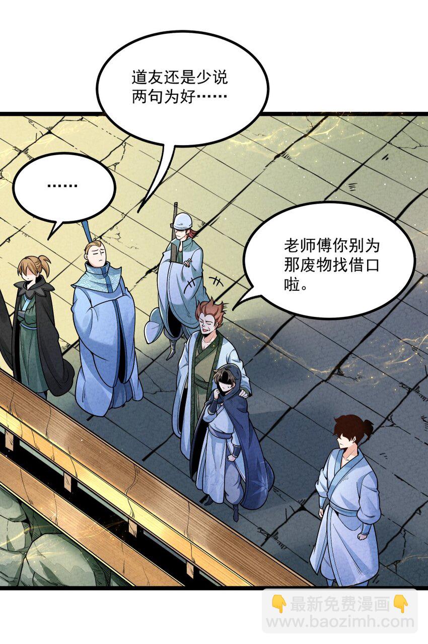 008 黑马亮相！(1/2)-第8话