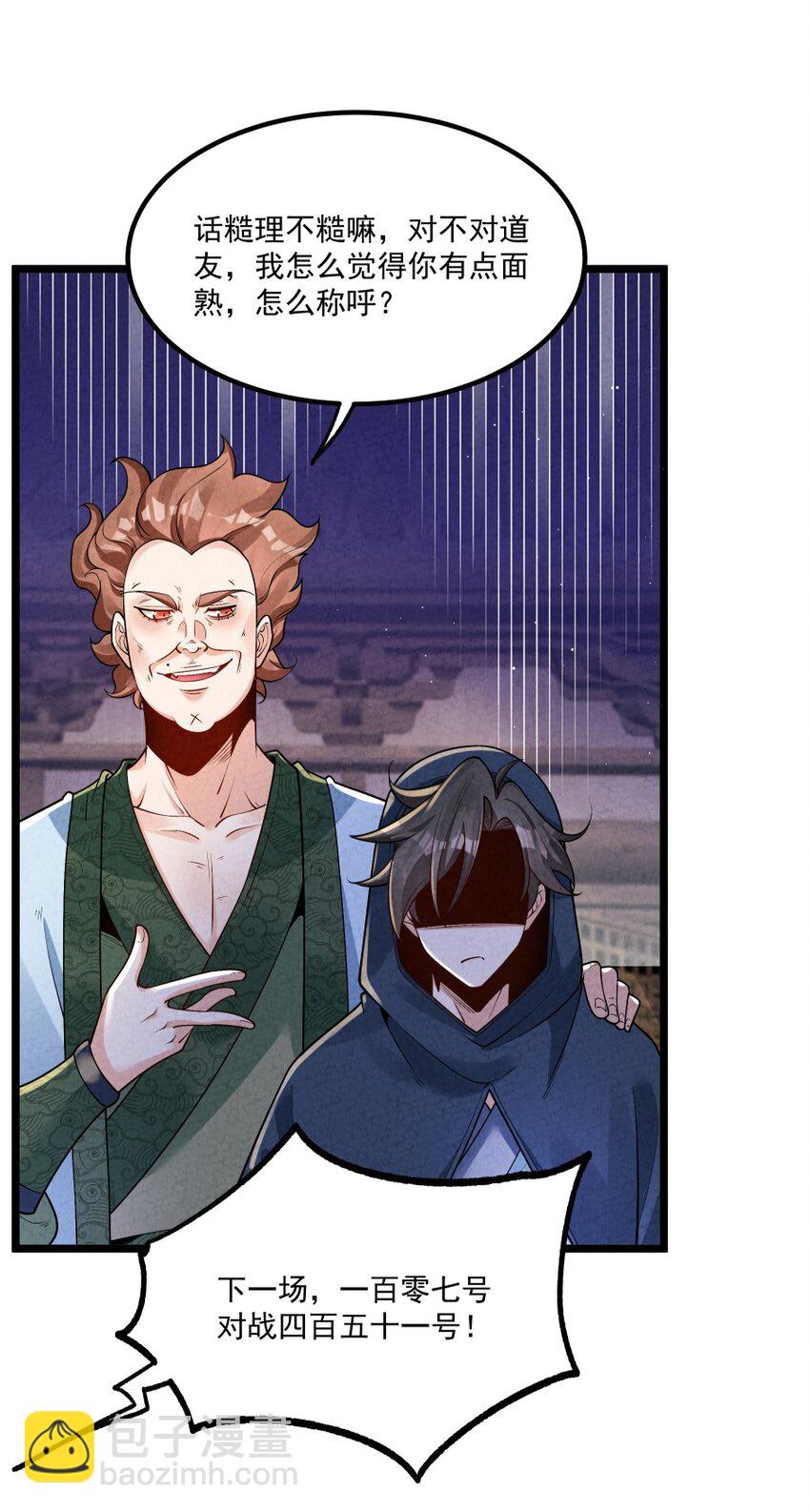 008 黑马亮相！(1/2)-第8话