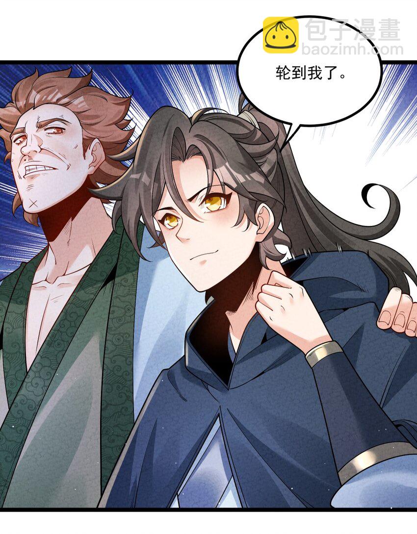 008 黑马亮相！(1/2)-第8话