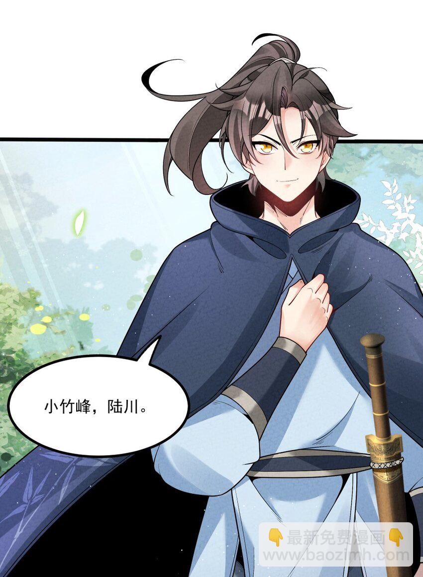 008 黑马亮相！(1/2)-第8话