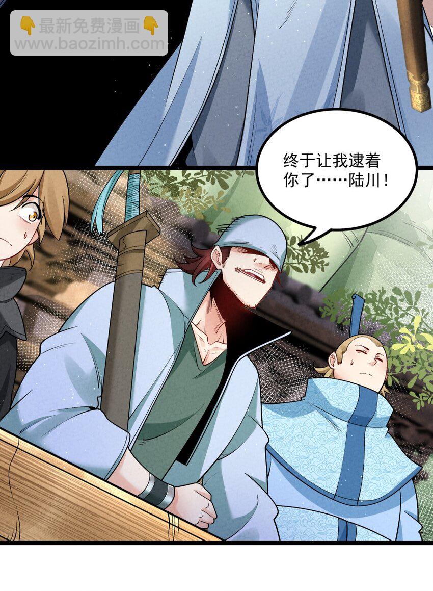 008 黑马亮相！(1/2)-第8话