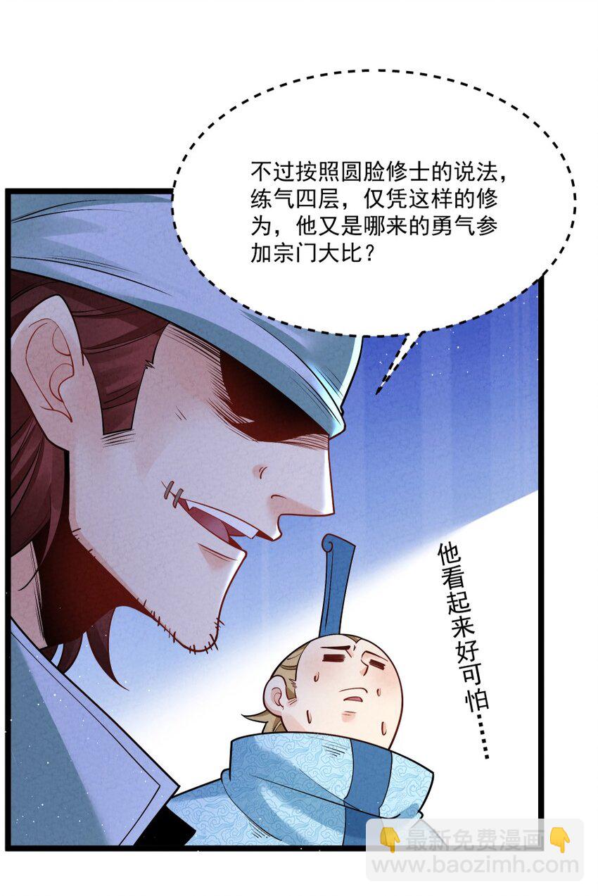 008 黑马亮相！(1/2)-第8话