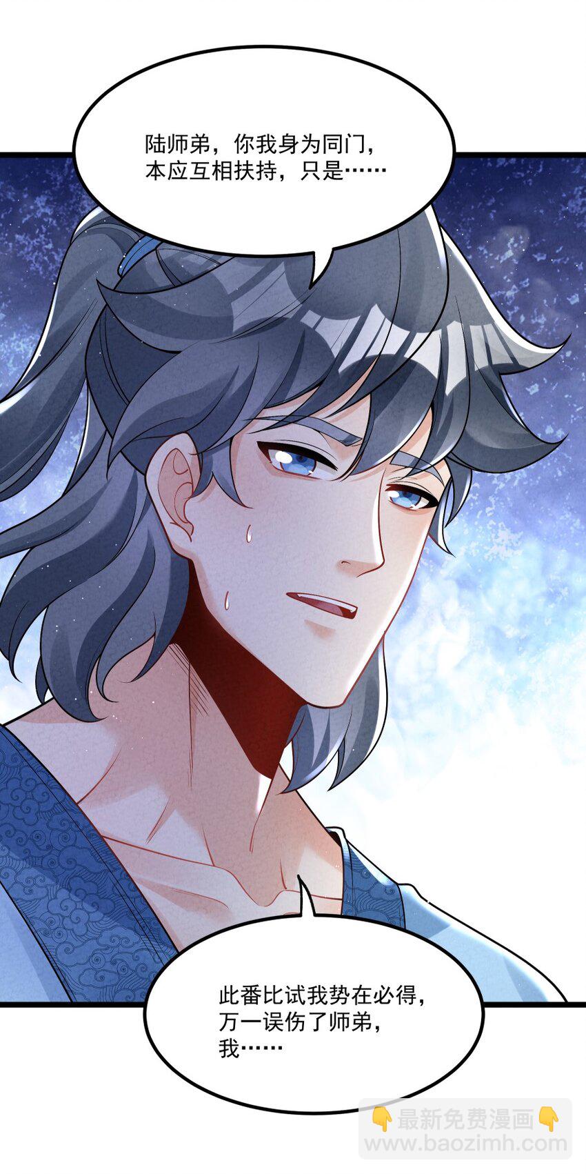 008 黑马亮相！(1/2)-第8话