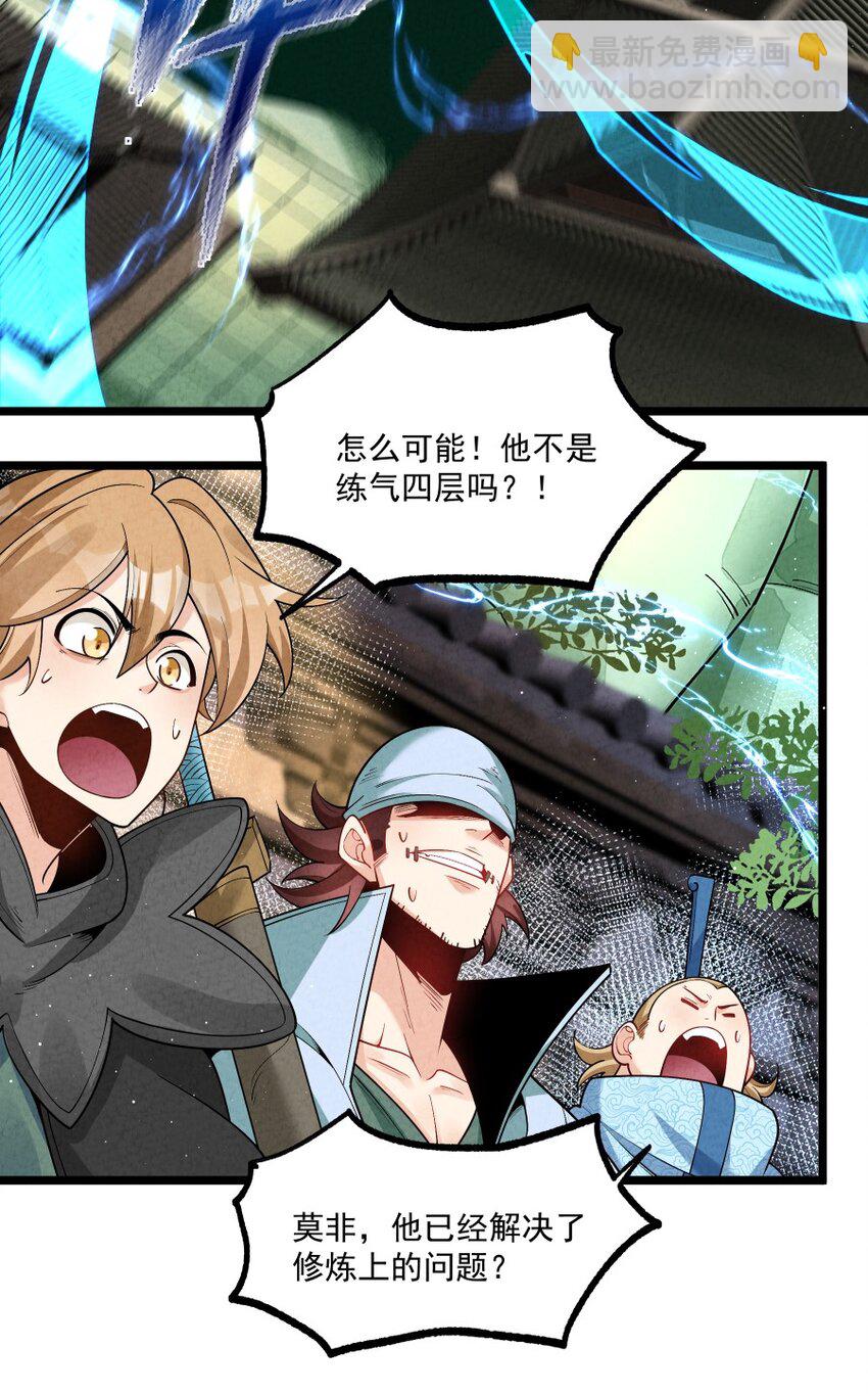 008 黑马亮相！(1/2)-第8话