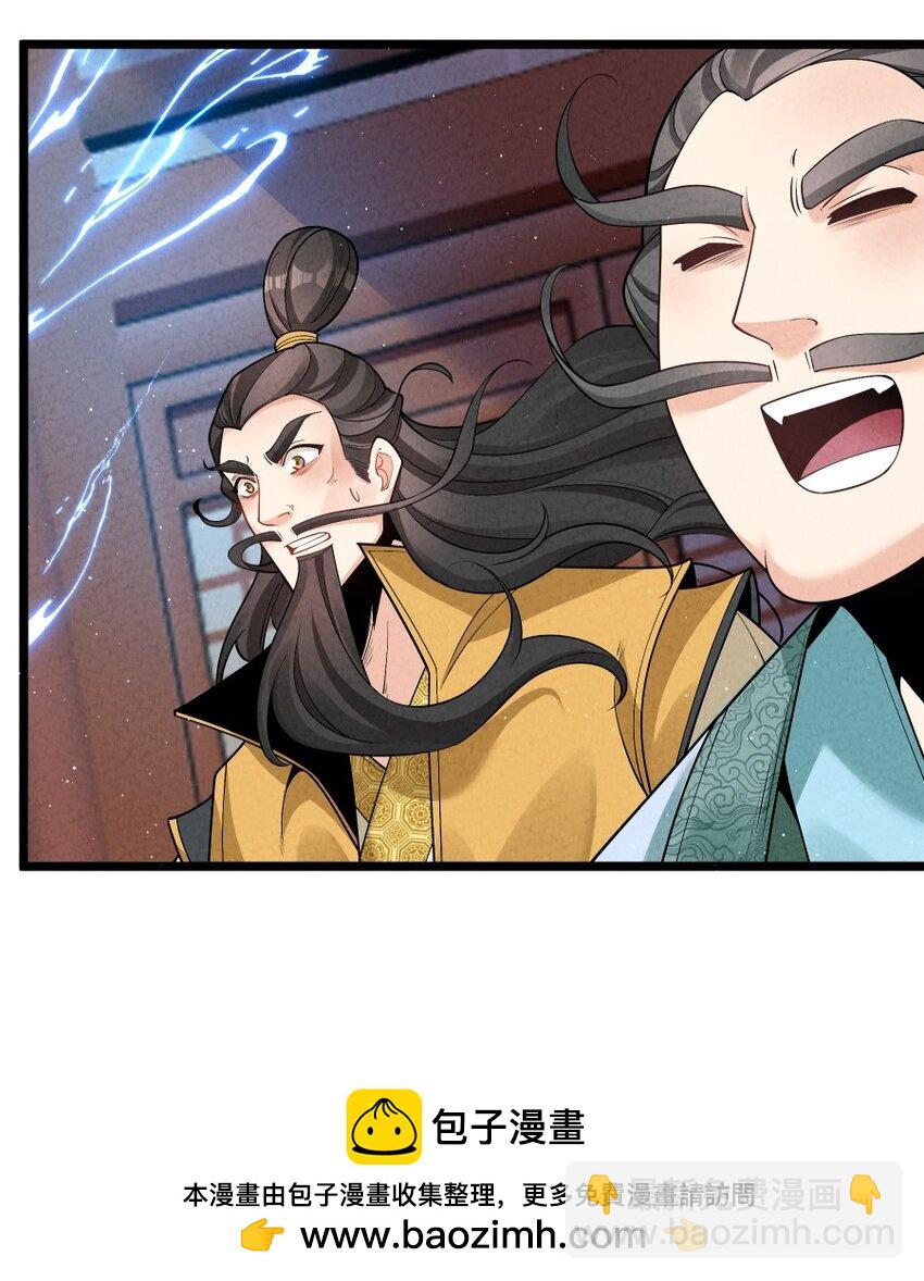 008 黑马亮相！(1/2)-第8话