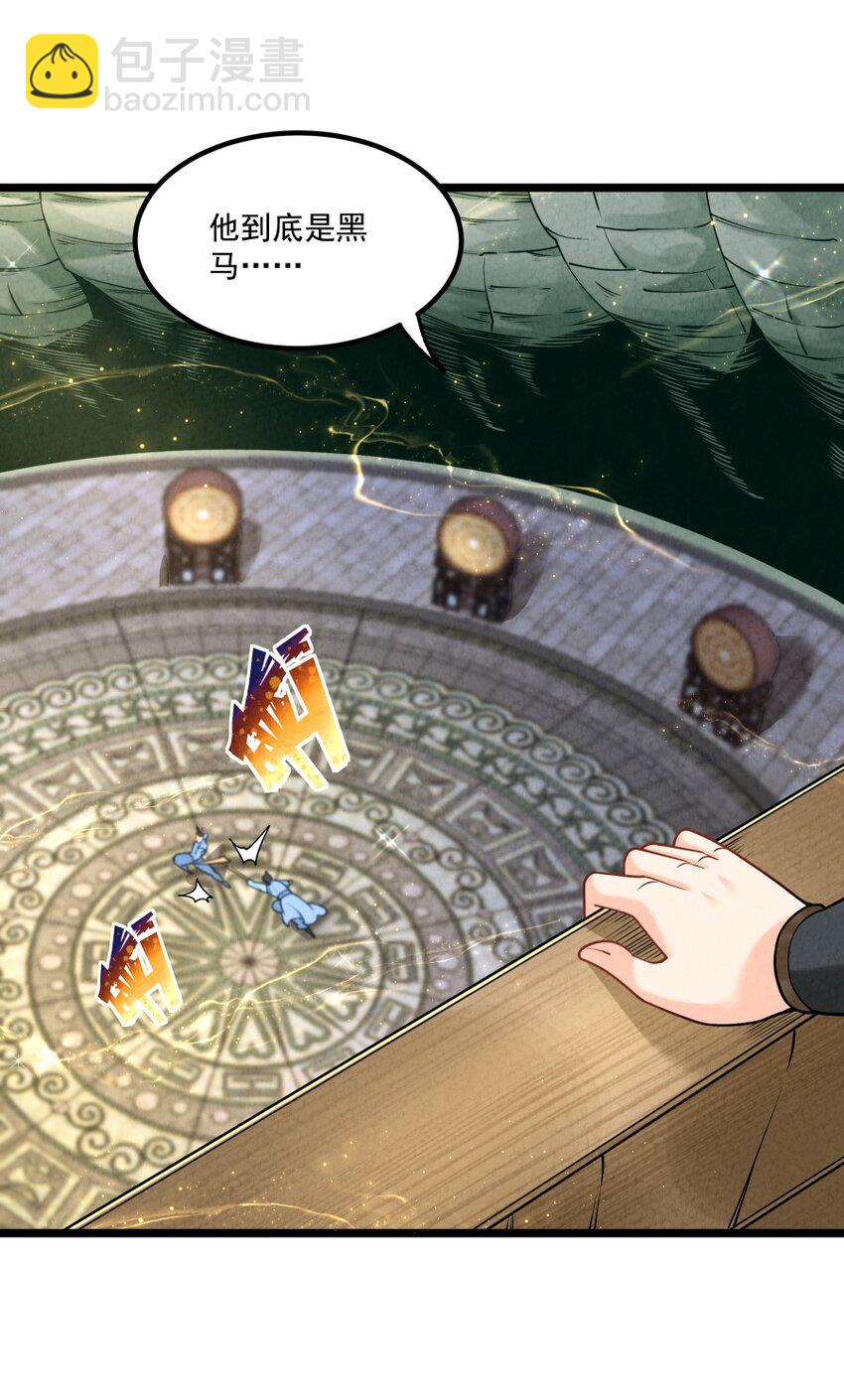 008 黑马亮相！(1/2)-第8话